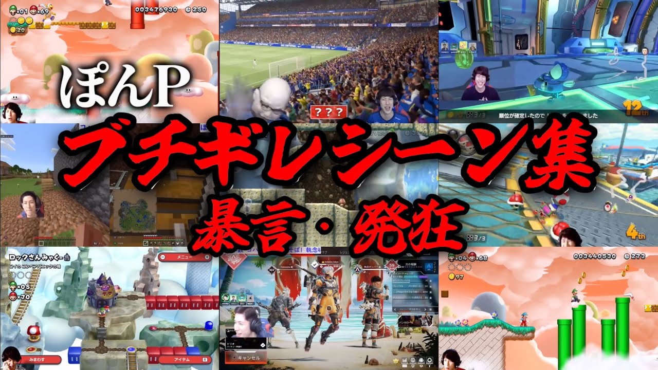 彼に我慢の限界が来ました【ぽんPブチギレシーン集】