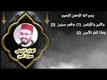 سورة التين هشام الهراز