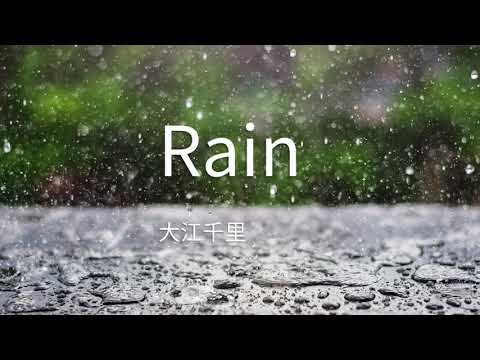 Rain 大江千里/秦基博 拙いDTMerカバー