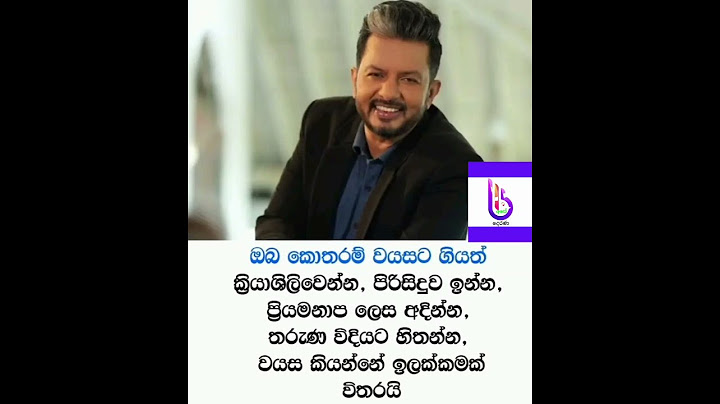 වයස කියන්නේ ඉලක්කමක් විතරයි👍 #wadan