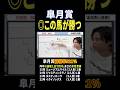 皐月賞2026!ロブチェンやグリーンエナジー、カヴァレリッツォ参戦!本命は!?#競馬 #競馬予想 #馬券 #皐月賞 #おすすめ #shorts
