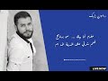 ريمون يزبك يغني مغرم من ألحان مروان خوري ببرنامج قس م شرقي على المدينة اف ام