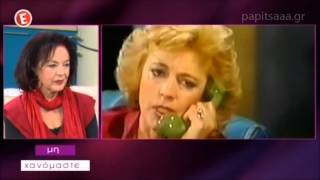 Η Καίτη Παπανίκα Στη Ναταλία Γερμανού 3115