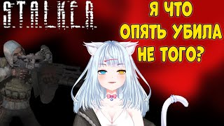 В ПОГОНЕ ЗА СТРЕЛКОМ. СЛОМАННЫЙ СКРИПТ | S.T.A.L.K.E.R.: Clear Sky Прохождение #20