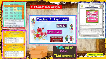 👉 TaRL కిట్ లోని అన్ని TLM | Unboxing + Usage Guide | Trending 2025 🚀