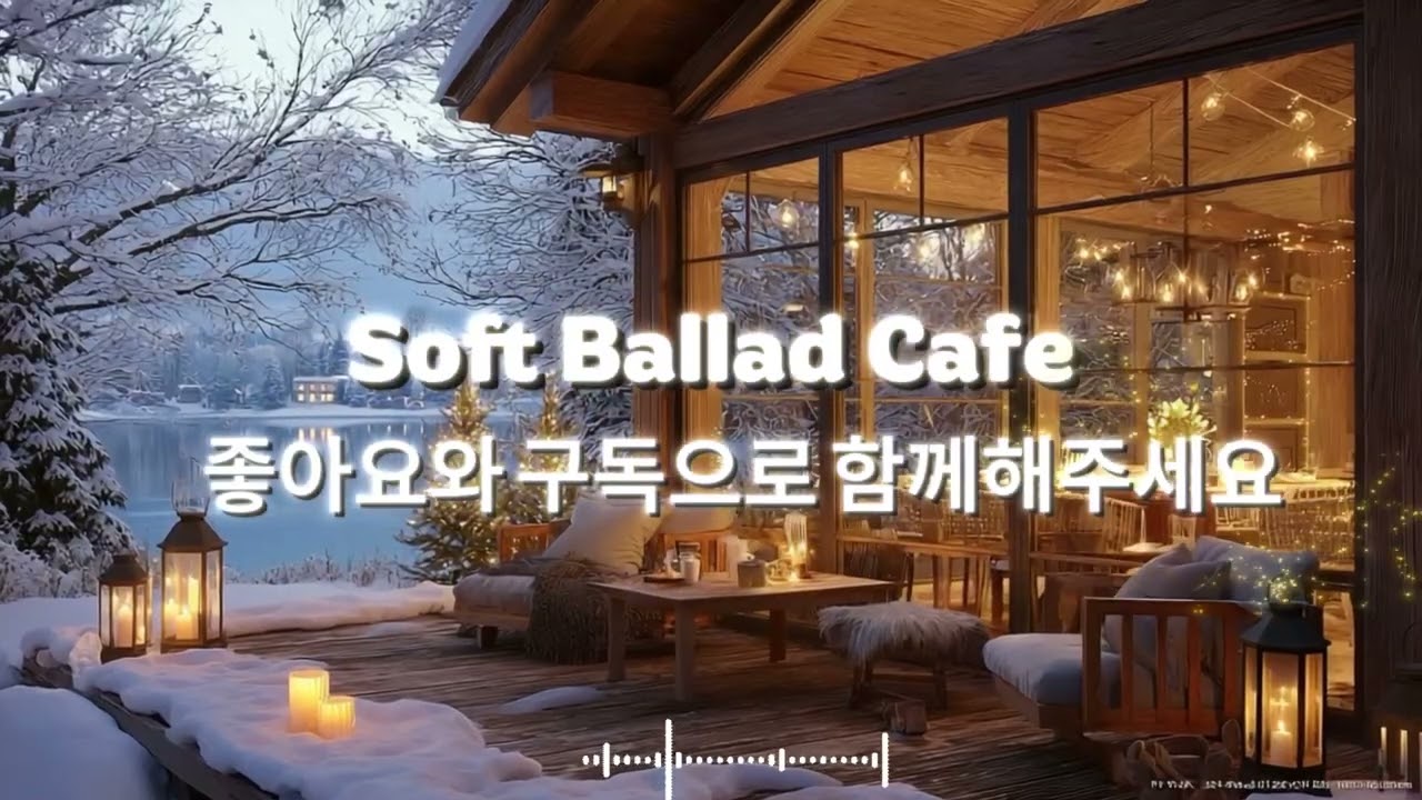 [playlist] ☕따뜻한 카페창가에서 | 잔잔한 감성팝 카페음악 #19 🎶| Winter lo-fi pop ballad cafemusic | 일할때 조용히 듣는 음악