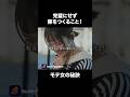 完璧女子はモテません。 #プロ彼女の条件 #港区女子 #bumpドラマ #ドラマ #恋愛 #浮気