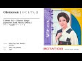 Chiemi Eri - Otemoyan [ おてもやん ]