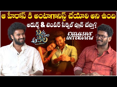 Vidya Vasula Aham Movie Team Exclusive Interview | Rahul Vijay | Manikanth Gelli | TFPC - TFPC