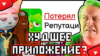 МАЙЗЕНБЕРГ,Solek и BVS смотрят:Как Duolingo разочаровал многих