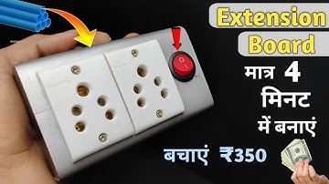 High Quality Extension Board बनाने का सबसे आसान और असरदार तरीका!