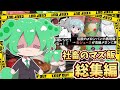 社畜のマズ飯総集編‼【ゆっくり料理】