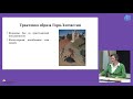 Образ "блудного сына" в русской литературе. Анна Скворцова