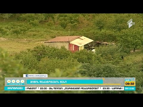 მიწის დაკანონების წესი