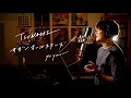 Tsunami / サザンオールスターズ Unplugged cover by Yuya フル歌詞