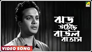 Jhar Uthechhe Baul Batas | Shap Mochan | Bengali Movie Song | Hemanta Mukherjee Thumb