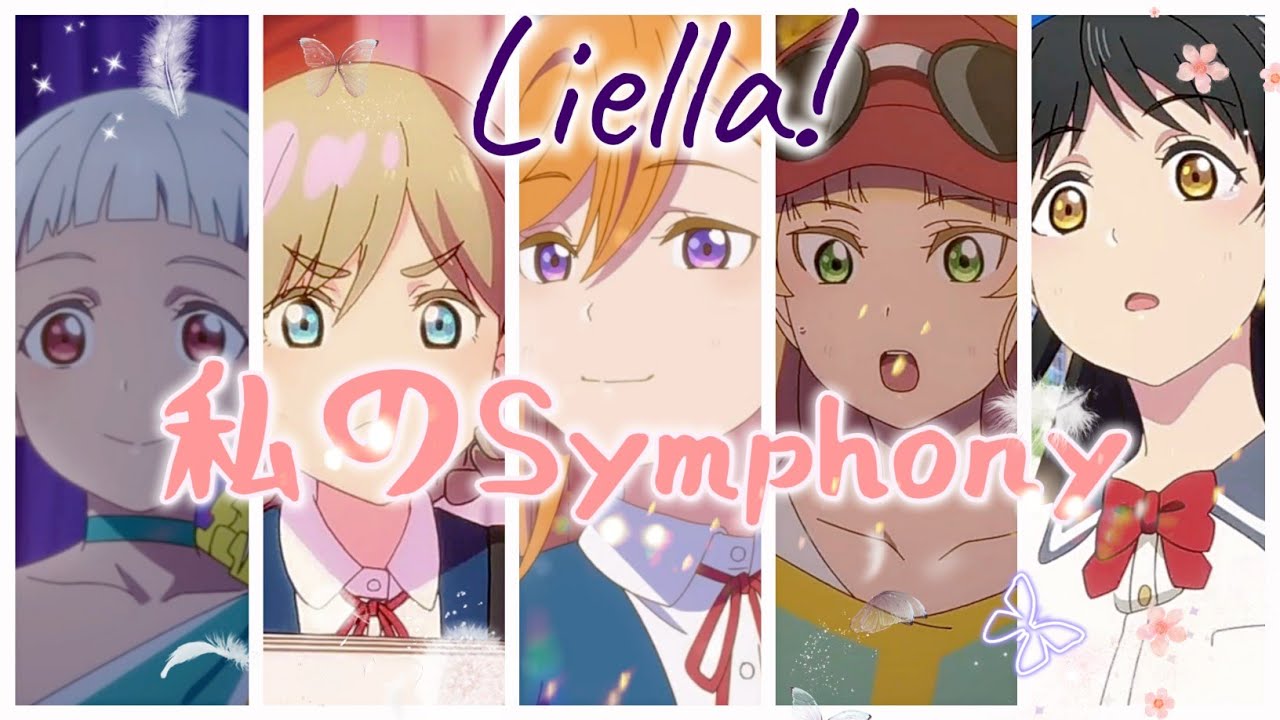 私のSymphony (Watashi no Symphony) (Romanized) – Liella!