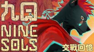【九日｜# EX】交戰回憶！三元劍和蒼弓都忘在計程車上了該怎麼辦！【獸人Vtuber／渡雲】