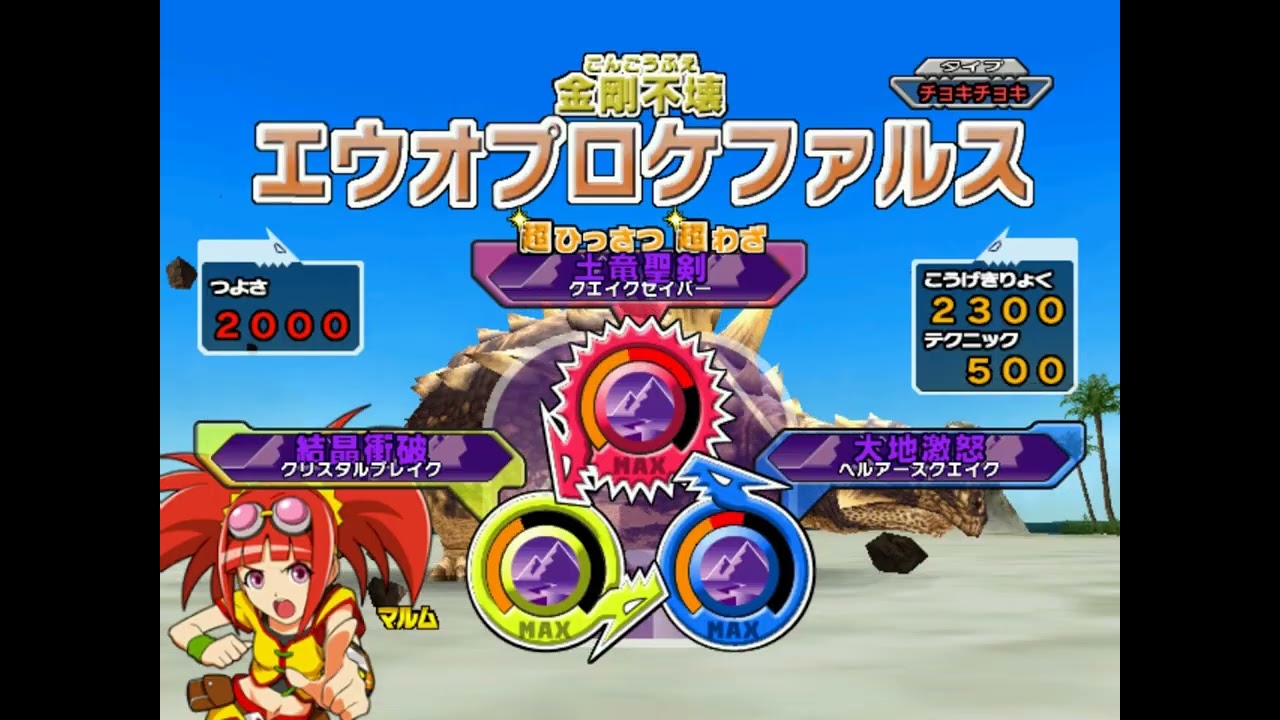 古代王者 恐龍王 包頭龍 vs 亞法黨