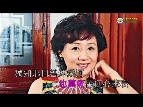 張德蘭(留住今日情)伴奏