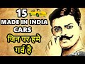 Part 1 | 15 भारत में बानी गाड़ियां जिन पर हमे गर्व है | proud of these made in india cars |  ASY