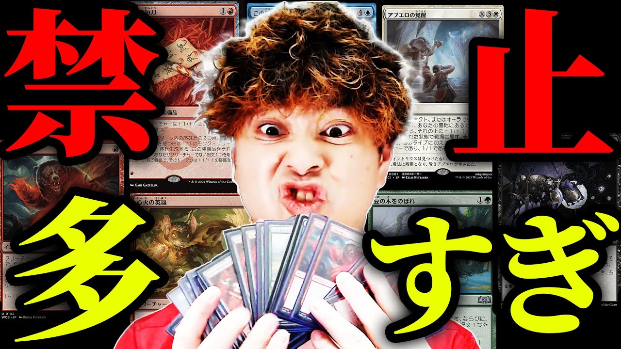 ◇Mtgスタンダードとパイオニアのカード、約5,200枚、大量まとめ