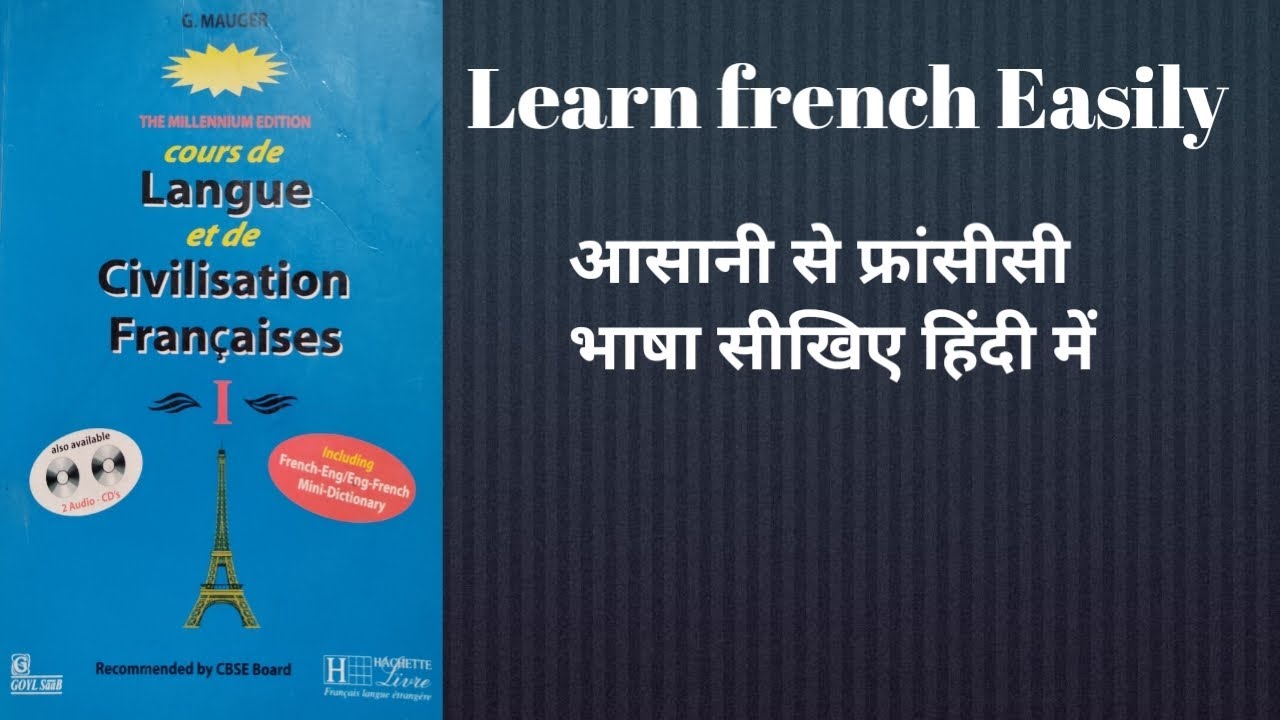 Learn french through Hindi. हिंदी से फ्रेंच सीखिए 