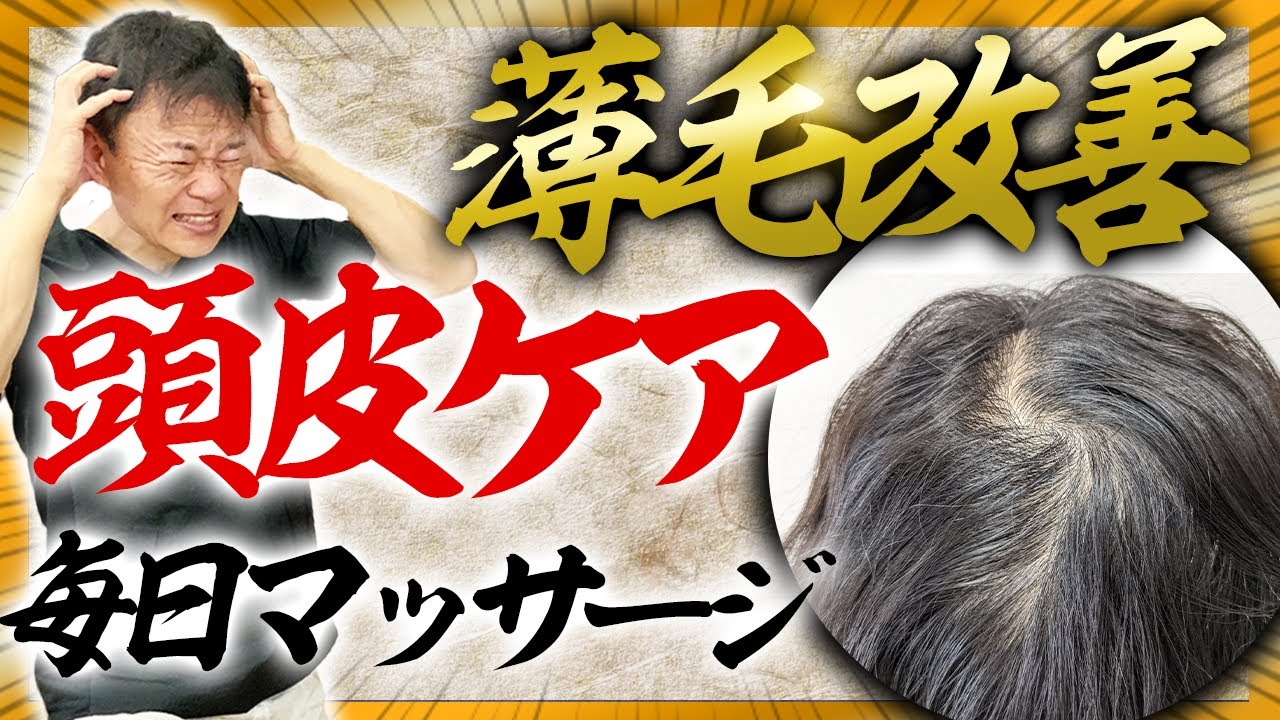 【頭皮ケア】毎日25秒！薄毛やたるみも改善する頭皮マッサージ