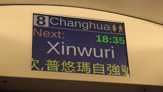 2021.08.07 273B次普悠馬 新烏日站播報