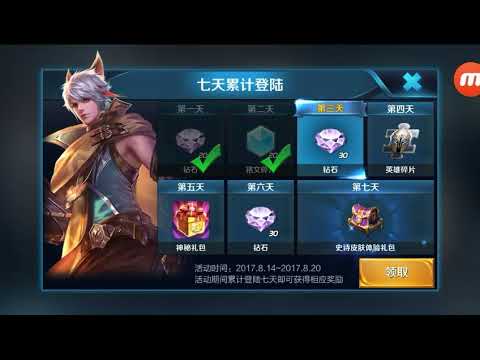 （王者荣耀）卡出bug教学
