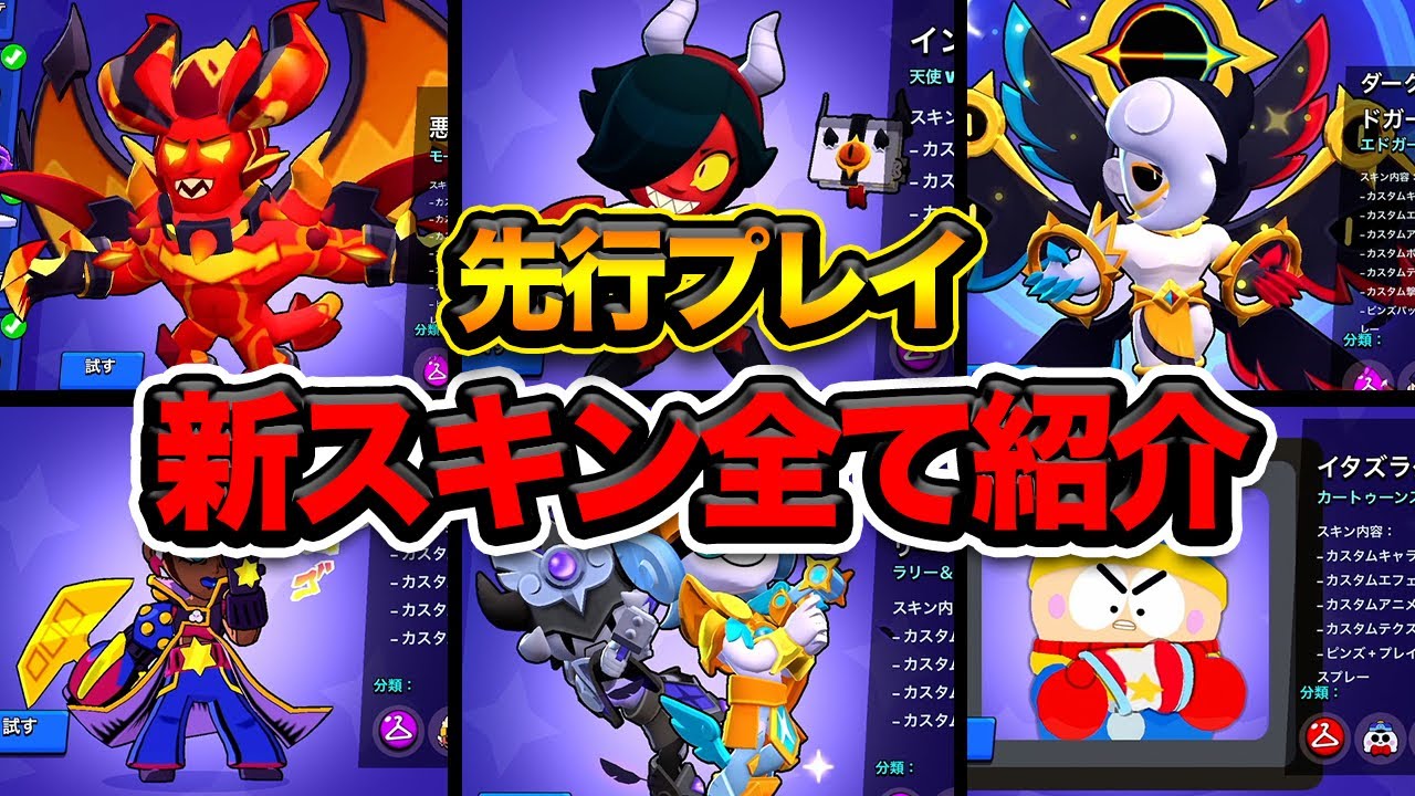 Early Access] Revealing ALL the 
