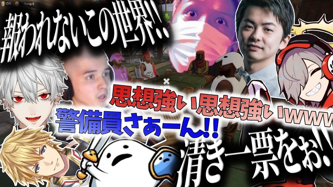 【ダイジェスト】画家を退職し選挙活動に励むわいわい、賭場で訴えかけるも追い返される【VCR RUST／だるまいずごっど／葛葉／スタンミ／sasatikk／エクスアルビオ／GO月島】#5