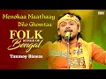 Menoka mathay dilo ghomta folk songs of bengal  tanmoy biswas