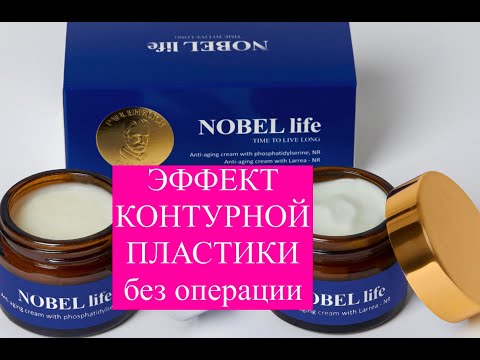 Революционный антивозрастной крем NOBELlife с метиленовым синим