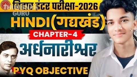 hindi class 12 chapter 4 objective questionvvi objective question 2026 class 12th .@targetboard12th 