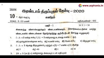 10th Maths Second Revision Question Paper 2019-2020 | Salem District | Tamil Medium