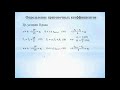 Решение уравнения теплопроводности / граничные условия второго и третьего рода