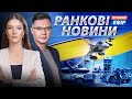 КРИТИЧНА СИТУАЦІЯ на Сході ❗️ Новий законопроект про мобілізацію ❗️ Вибухи у Криму