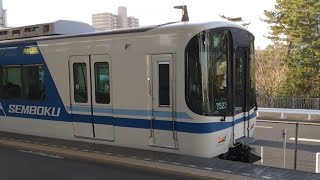 【泉北7020系】区間急行なんば行 光明池駅発車 新旧塗装
