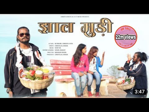 JHAL MURI  SINGER   CHHOTELAL  NEW NAGPURI VIDEO 2022 ST MUSIC