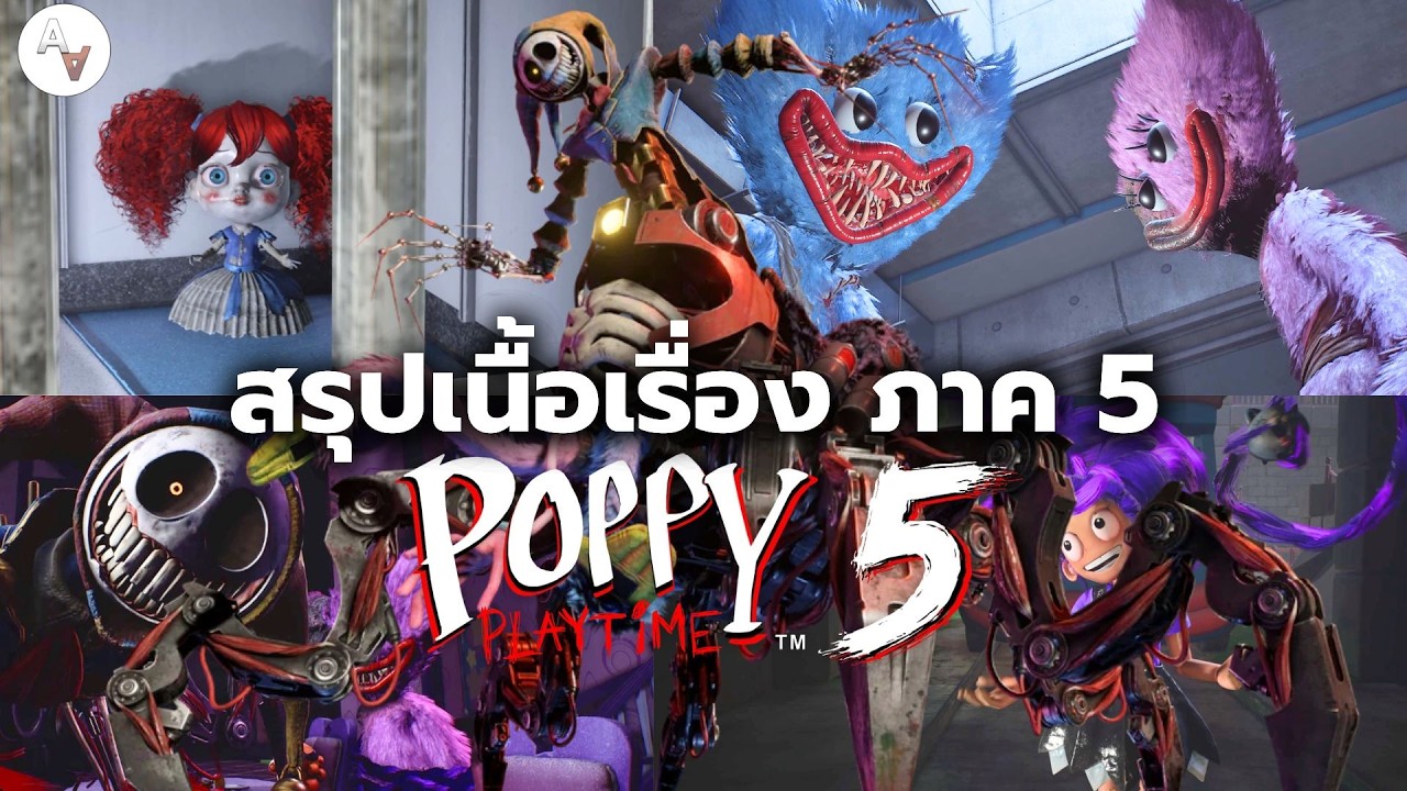 สรุปเนื้อเรื่อง Poppy Playtime Chapter 5 [ ตอนเดียวจบ ] วิเคราะห์ฉากจบ | ร่างที่แท้จริง Prototype