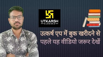 HOW TO SEE UTKARSH BOOK SYLLABUS ||  TERMS AND CONDITION ||  UTKARSH CLASSES JODHPUR