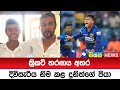 ක්‍රිකට්|sin