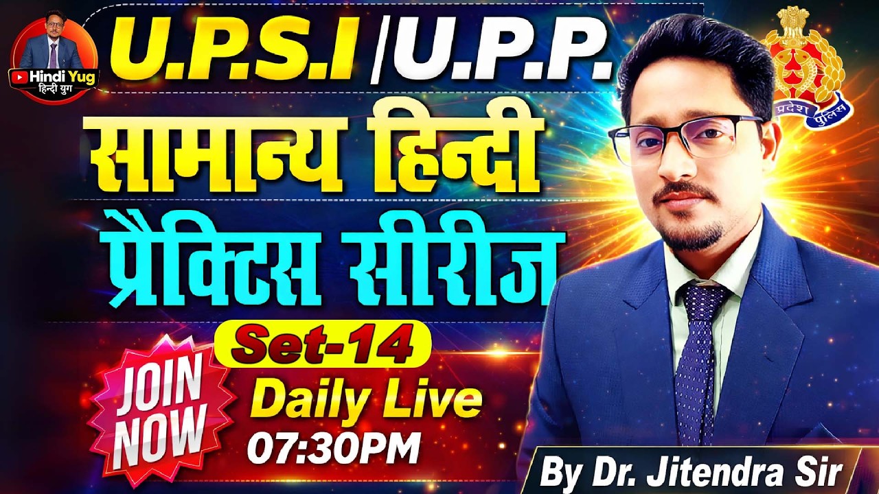 UPSI Hindi Previous Year Questions | UP Police SI Hindi Class | Dr Jitendra Sir Live | Hindi Yug #14