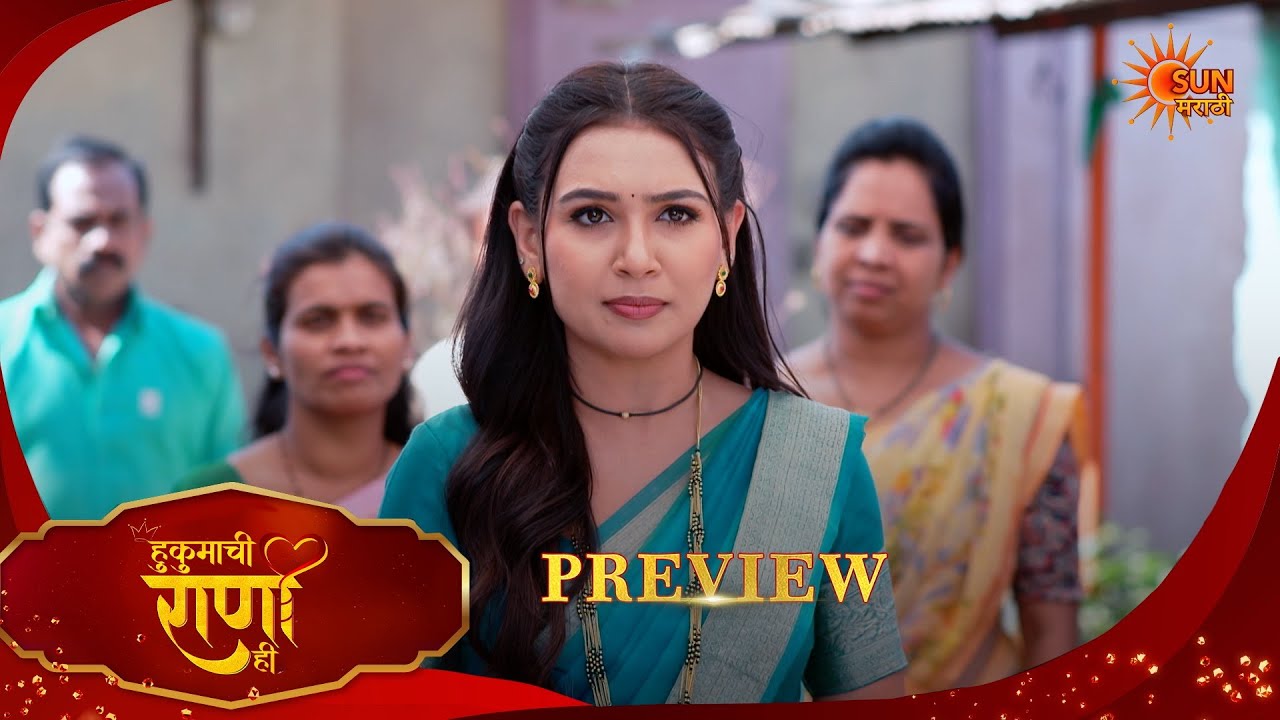 Hukumachi Raani Hee - Preview  |11 Mar 2026 | Full Ep FREE on SUN NXT |  Sun Marathi