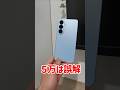 49800円のスマホは5万と言ってはいけない理由