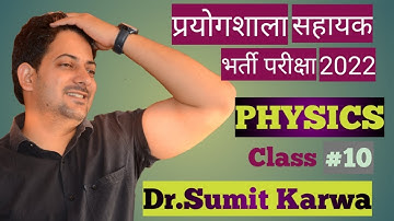 Nuclei (Part-6) | Physics Class-10 | For Lab Assistant | by Dr. Sumit  Sir