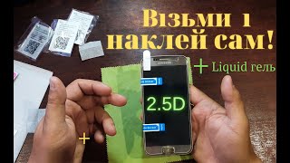 How to stick protective glass on the phone, for example Samsung S7