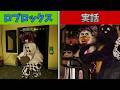 実話であるチャックEチーズナイトシフトをプレイ【ホラー】【ロブロックス】