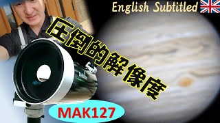 天体写真奮闘録 (96) 背負って運んだ天体望遠鏡！MAK127で木星撮影 in 友人宅 Eng. MY Astrophoto 96 Jupiter with MAK127 Telescope